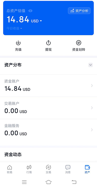 添加新账户界面